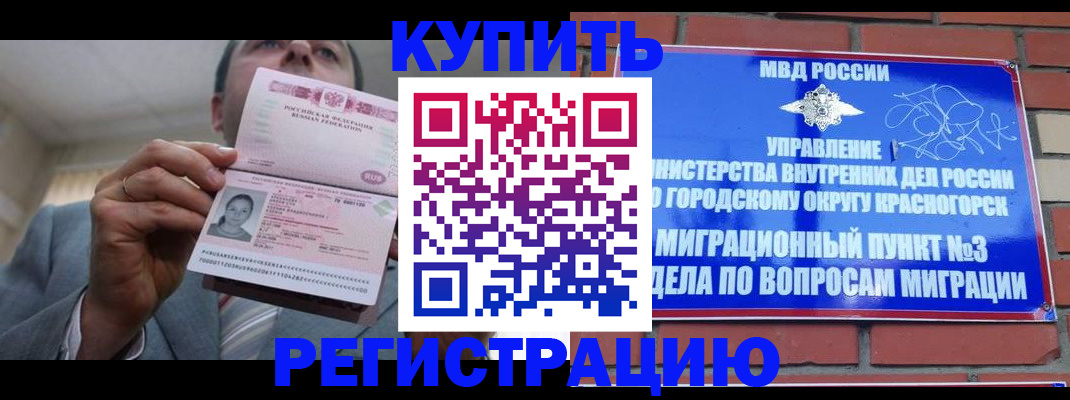 прописка в Котельниково