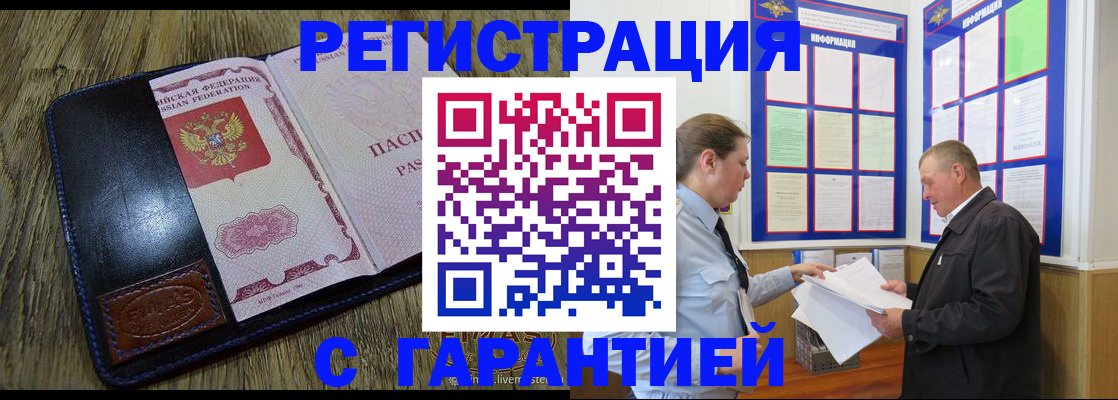 временная прописка в Котельниково